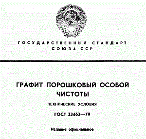 Гост 10219 77 ксенон технические условия